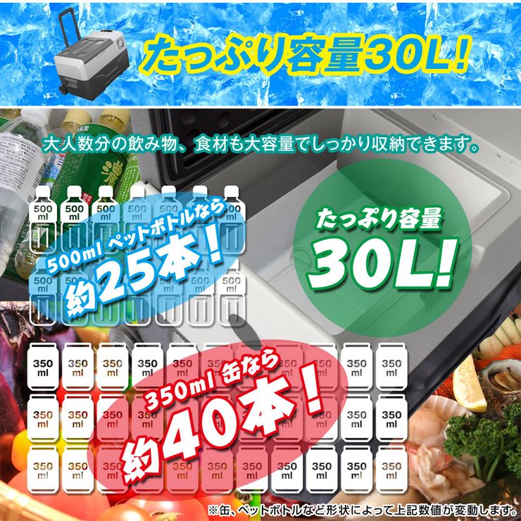 楽天市場 24時限定 P5倍 期間限定 特価 車載 冷蔵庫 冷凍庫 30l 大容量 クーラーボックス キャスター付 キャリータイプ 12v 24v 大型 シガーソケット 家庭用電源 ポータブル 保冷 車中泊 釣り アウトドア キャンプ q 備蓄 防災 送料無料 Mtk Shop 楽天