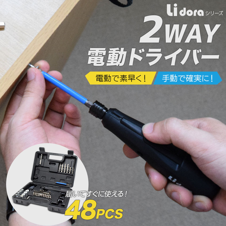 楽天市場】【期間限定☆特価】電動ドライバー セット 小型 47点セット