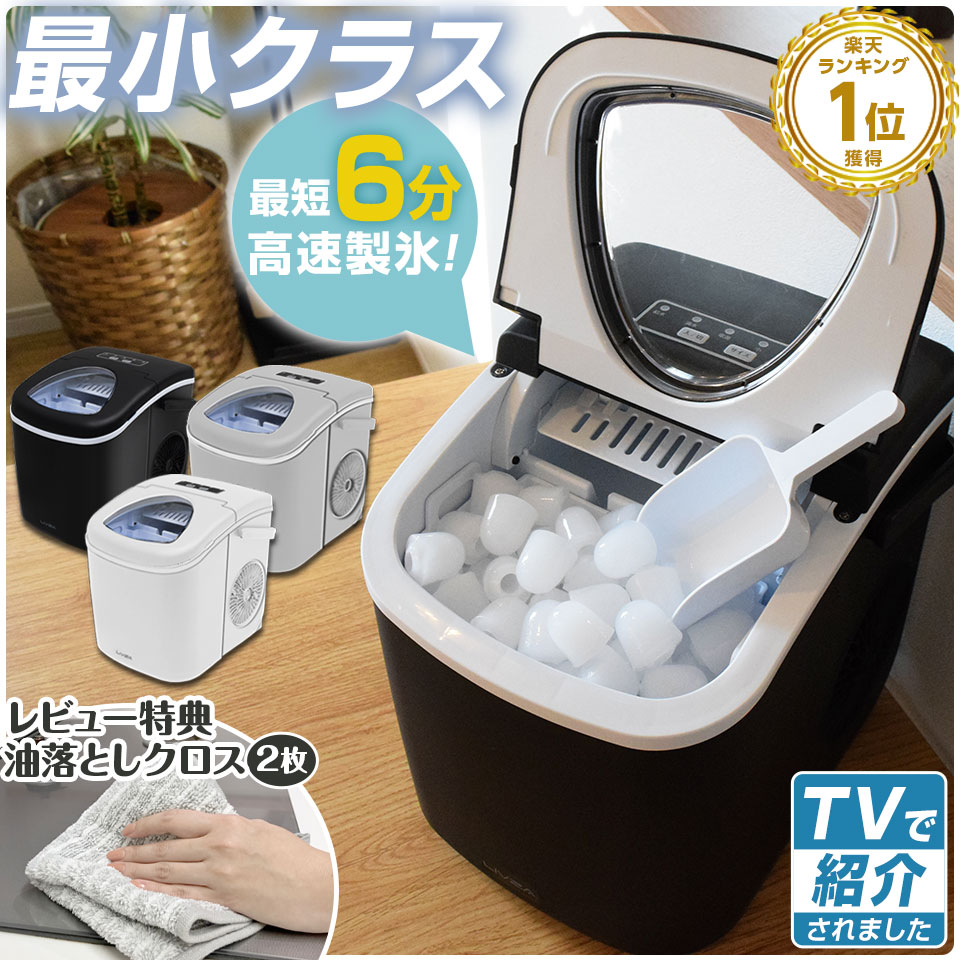 楽天市場】EUHOMY 製氷機 家庭用 【高速製氷 自動洗浄機能