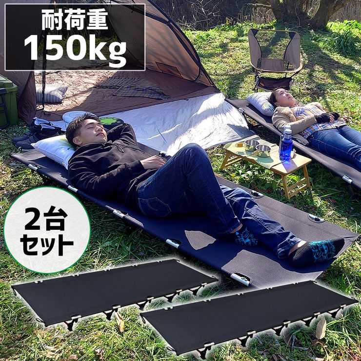 限定品】 アウトドアコット ロータイプ 軽量 収納コンパクト 耐荷重150kg アウトドアベッド キャンプベッド アルミ 超々ジェラルミン A7075  ベンチスツール 椅子 BBQ ソロキャンプ 防災グッズ fucoa.cl