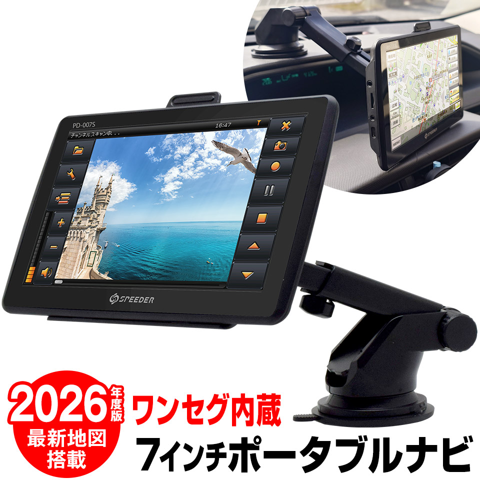 楽天市場】【期間限定☆特価】2026年度版地図搭載 カーナビ 7インチ