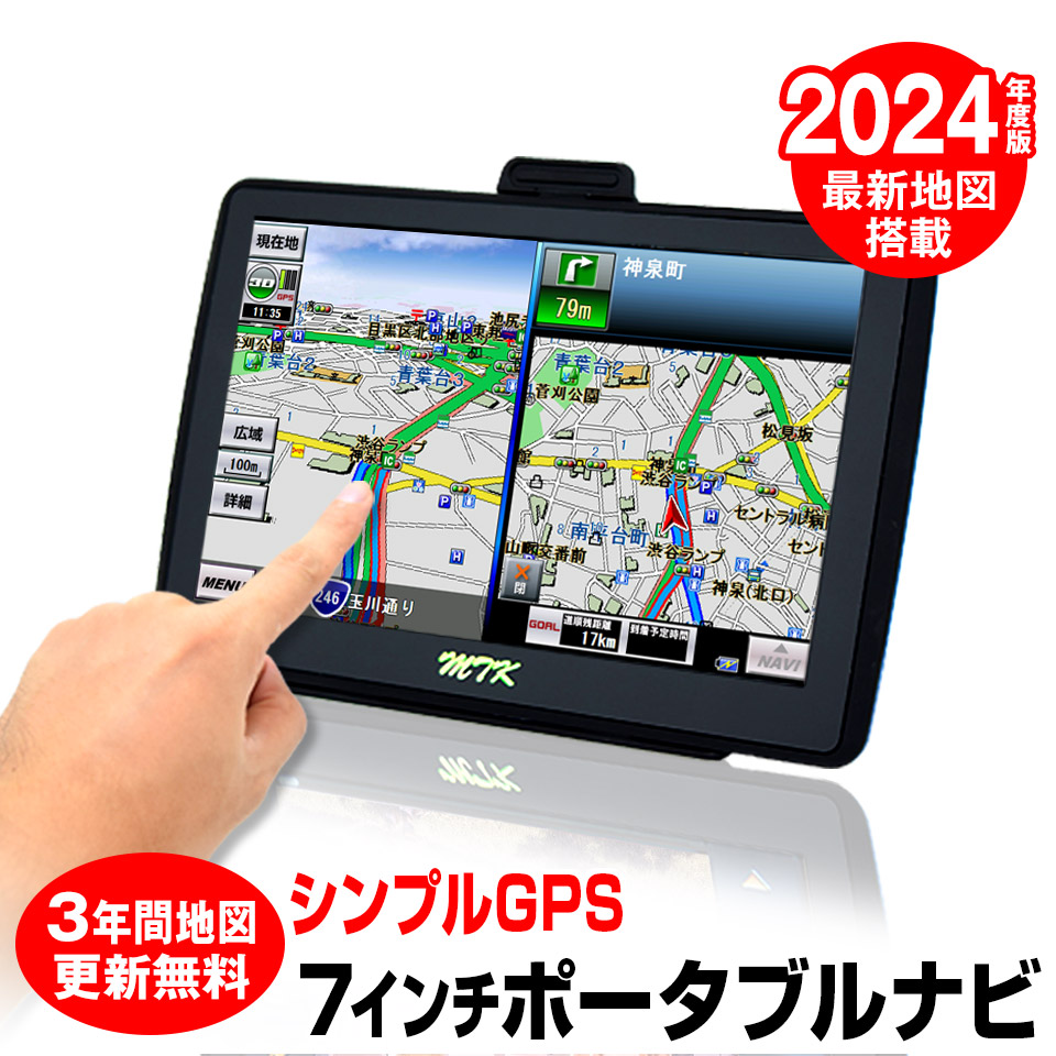 楽天市場】【期間限定☆特価】2024年度版地図搭載 カーナビ ポータブル 