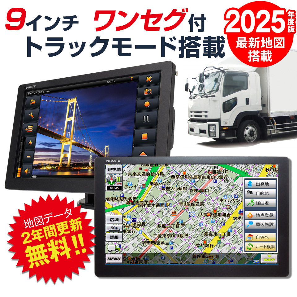 楽天市場】2025年度版地図搭載 カーナビ ポータブルナビ 7インチ