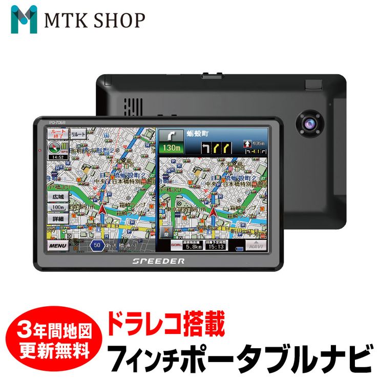 楽天市場 カーナビタイム3年ライセンス Navitime ナビタイム スマートフォンカーナビ Android端末 Iphone Ipad タブレット対応 地図 自動更新 地図更新無料 最新 Vics渋滞情報対応 オフラインで利用できるポータブル ナビ ドライブレコーダー Apple Carplay