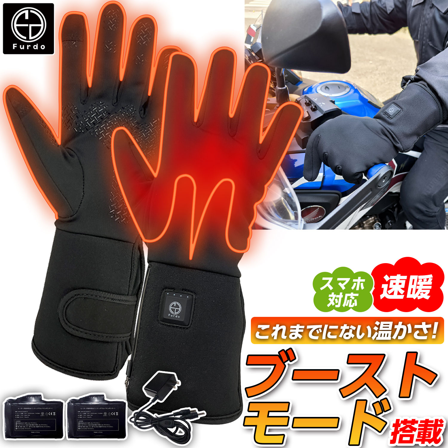 楽天市場】2024冬モデル インナー ヒーターグローブ 【Furdo公式 楽天市場】2024冬モデル インナー ヒーターグローブ 【Furdo公式