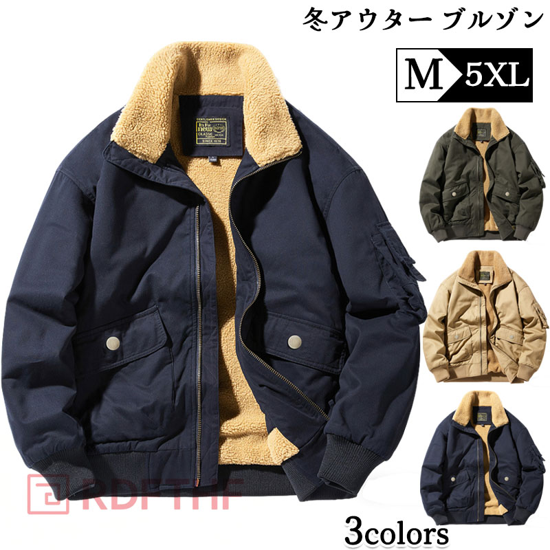 裏ボアジャケット ミリタリージャケット メンズ 防寒 暖かい 裏起毛 N-1 デッキジャケット アウター フライトジャケット カジュアル アメカジ ブルゾン ジャンパー あったか 大きいサイズ 作業服 厚手 ゴルフウェア キャンプ おしゃれ 秋冬 冬物 登山 おしゃれで便利
