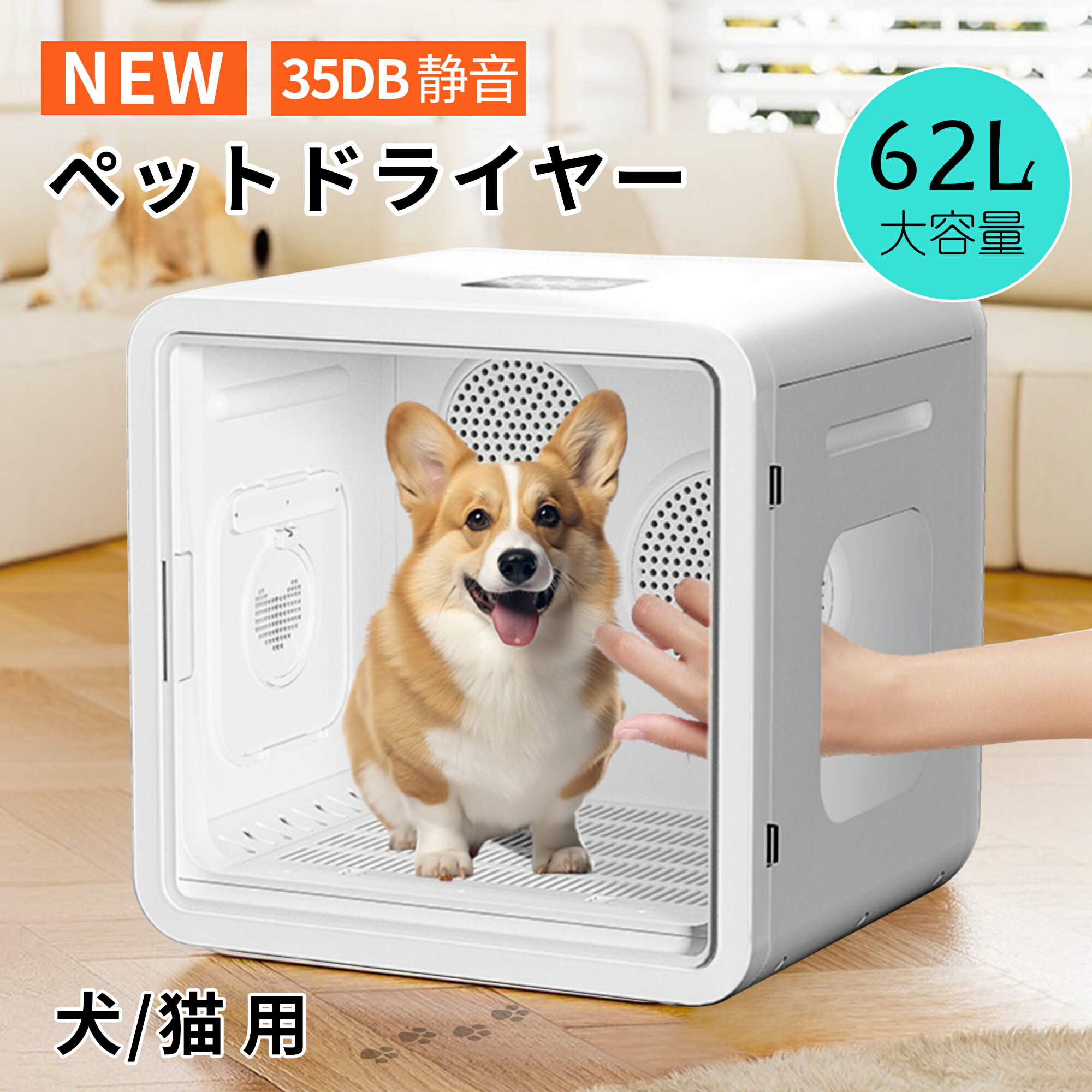 楽天市場】ペット用 ドライヤー ボックス nello ペットドライルーム