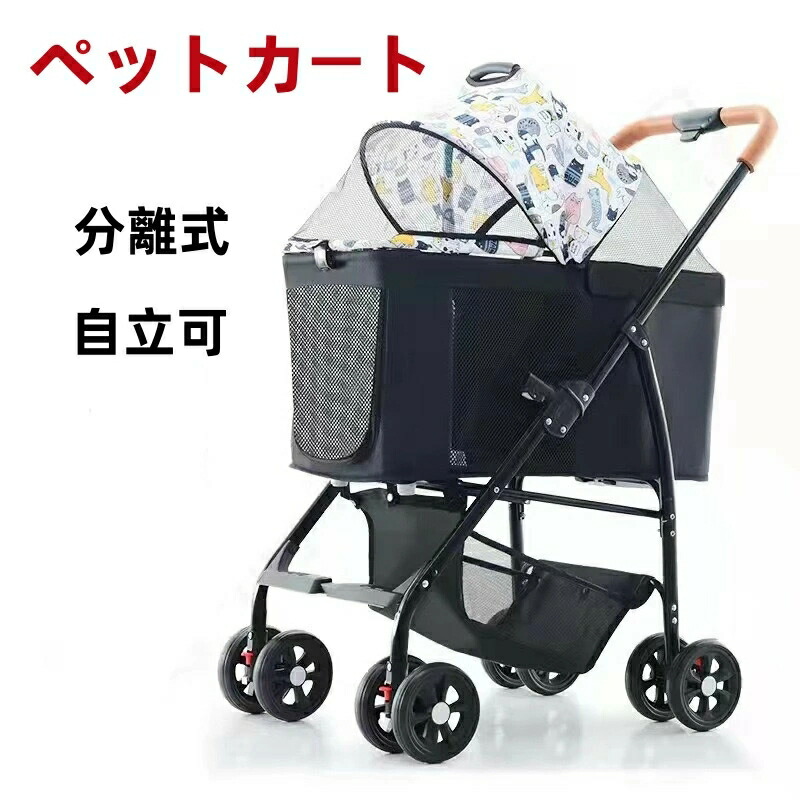 愛玩動物手押し車 小型犬 猫柄 懸け隔てる式 多頭 猫 犬兼用 2WAY 折りたたみ 4輪 好いたらしい ペットバギー 愛玩動物持ちはこび 小型犬 中型犬 取りはらい能力のある 軽さ 折りたたみ式 手押し車 うば車 独立独歩可 多役立つこと 犬用うば車 手提げ 折り畳み お出かけ