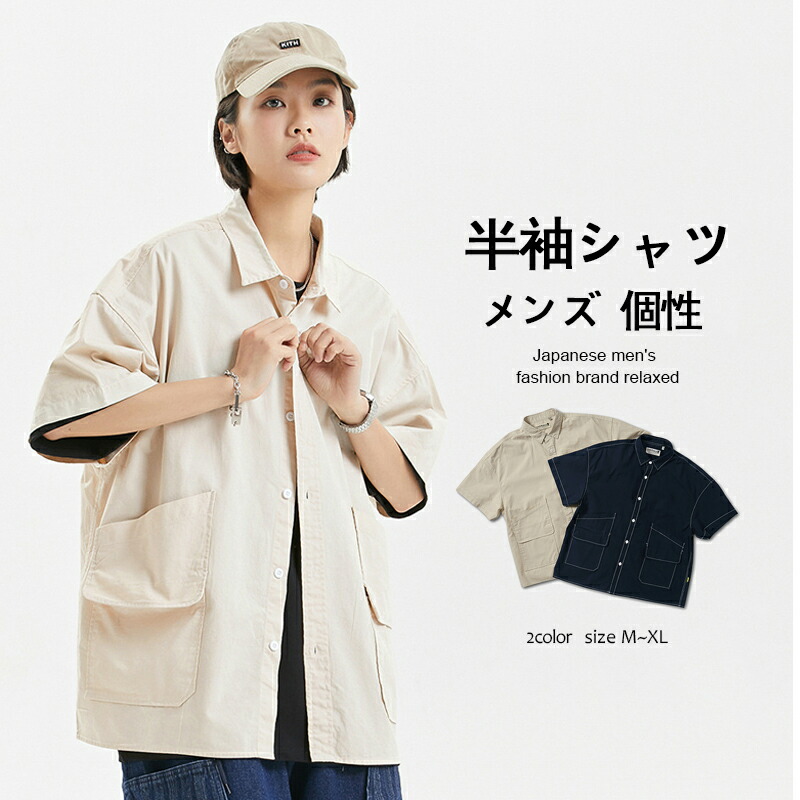 半袖シャツ 綿麻シャツ トップス メンズ カジュアル 通勤 通学 デート 旅行 お洒落 ファッション コーディネート ゆったり 5分袖 純色 快適 人気 夏服 普段着