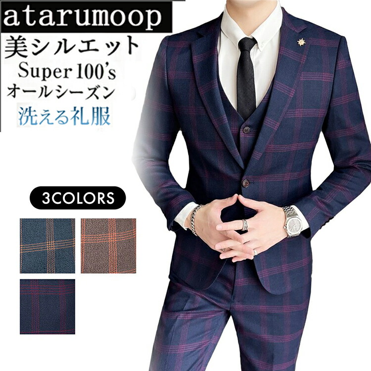 スリーピーススーツ スリムスーツ メンズ ビジネス 紳士服 セットアップ チェック柄 １つボタン 3ピーススーツ シングル ウォッシャブル 洗える 細身 ベスト 3点セット 通勤 就職 入社式 卒業式 大きいサイズ 宴会 オールシーズン M~6L｜COSMO SHOP