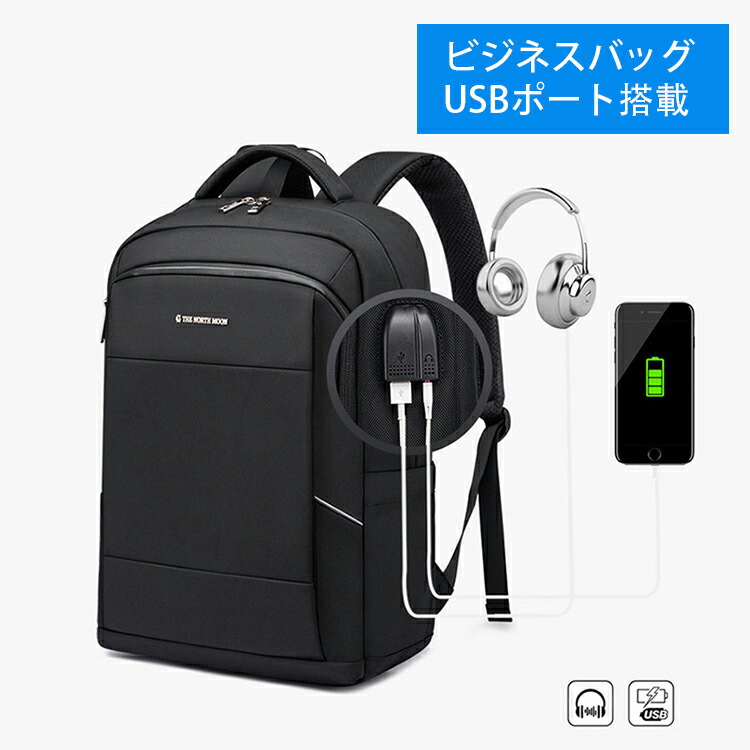 ビジネス リュック メンズ 防水 通勤 通学 リュックサック スーツ PC バッグ 大容量 パソコン 15.6インチ 黒 ブラック A4 USB 20L 30L スクエア 型 充電 ポート 人気 鞄 出張 大人 おしゃれ 男性 男 ビジネスバッグ 5,143円
