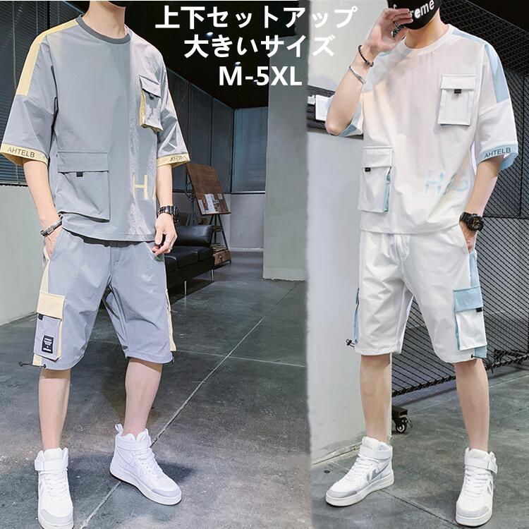 セットアップ メンズ 2点セット 上下セット ハーフパンツ Tシャツ 大きいサイズ サマーセット 韓国 ファッション モード系 半袖 ショートパンツ カジュアル ゆったり 夏服 夏 春夏 スポーツ 涼しい 冷感 メンズファッション
