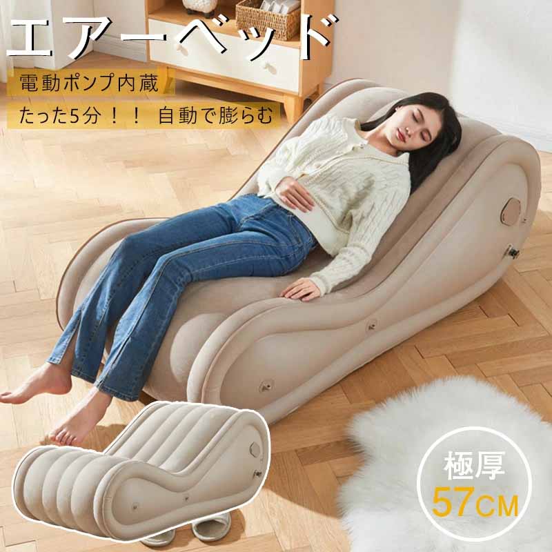エアーソファ ベッド インテリア 収納 オシャレ デザイン オットマン 座椅子 セット エアソファー インフレータブル ソファ フットレストラウンジャー クッション怠惰なソファ ポータブルアウトドア 家庭キャンプ用 エアーソファー エアーチェア 椅子 一人掛け