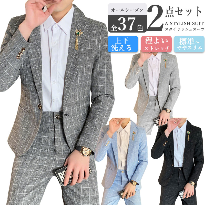 【全37色~背広を取り揃えており おお願いごとの表現スタイルが総べてそろってます】 背広 メンズ仕掛ける 引きあげる炎節 背広 かっこ良い 炎節上衣 テーラード 長袖 スキニーパンツ 上下 心地好い 成人男性服 無地 時間 夏用 メンズファッション-スーツ-スーツ・セットアップ
