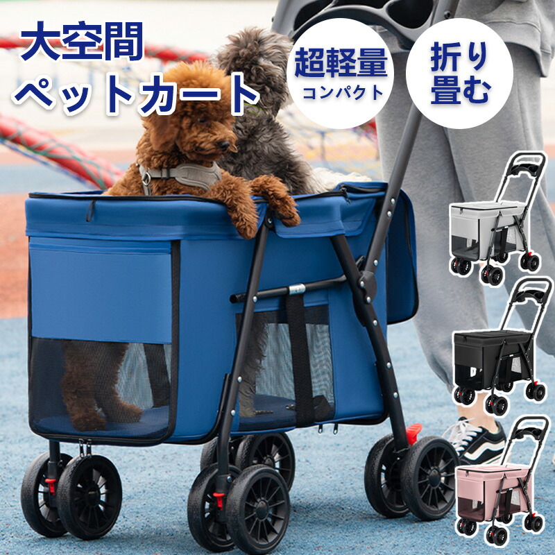 バギー ペットカート 小型犬 中型犬 多頭 折りたたみ 軽量 犬バギー ドッグカート ペットキャリー キャリーバッグ キャリー キャスター 折り畳み 犬 猫 柴犬 ペット用品 ペット用品 通気性抜群 組立簡単 ブレーキ付き 耐荷重30kg|COSMO SHOP