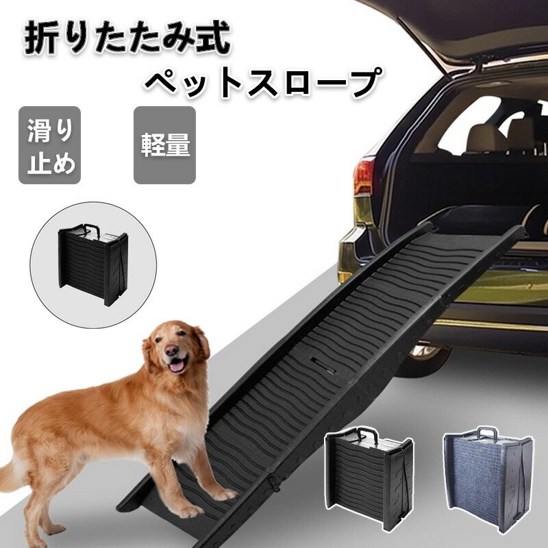 傾斜面 犬 愛玩動物傾斜面 愛玩動物足つき 4つ折り パウダーコンパクト 愛玩動物用傾斜面 上がり段 愛玩動物用 踏み台 ドッグス縄索 ドッグステップ 犬用 ゆるやか 折りたたみ 露天 車用 足つき 愛玩動物用上がり段 段差 傾斜角度 小型犬 年がしら犬