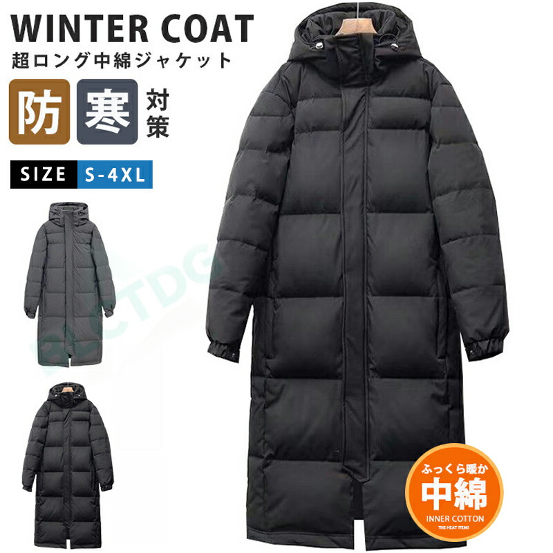 中綿ジャケット ロング丈 防寒着 ベンチコート メンズ 中綿コート 超ロングコート ボリューム 冬服 保温 防風 暖かい キルティング 通勤 通学 秋冬 大きいサイズ 膝下丈 部活 ハイネック 旅行 あったか スポーツ観戦 トレーニング コート 韓国ファッション 中綿入り 野球 冬