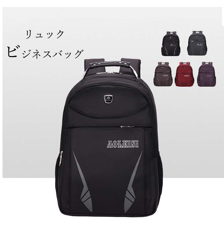 ビジネス リュック メンズ 防水 通勤 通学 リュックサック スーツ PC バッグ 大容量 パソコン 15.6インチ 黒 ブラック A4 20L 30L スクエア 型 人気 鞄 出張 大人 おしゃれ 男性 男 ビジネスバッグ