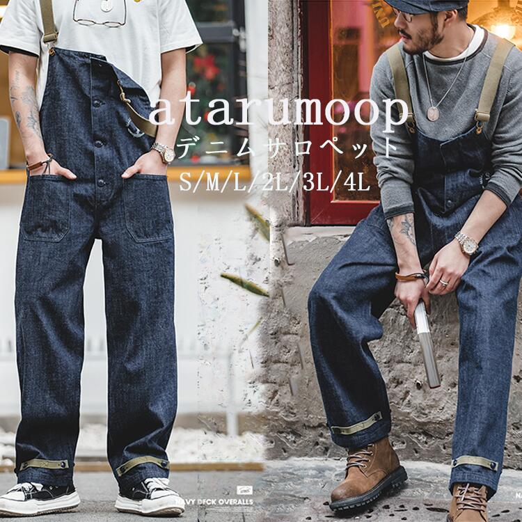 デッキパンツ メンズ デニム サロペット メンズ ジーンズ 作業着 ツナギ オーバーオール 大戦後期 アメカジ 米海軍 ゆったり ロングパンツ カジュアル 作業服 デニムパンツ S/M/L/XL/2XL/3XL/4XL