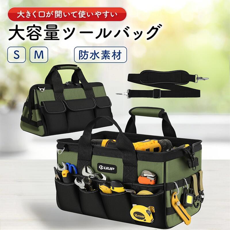 ツールバッグ 工具差し入れ 道具袋 工具バッグ 600Dオックスフォード 強化底 )選べる2サイズ幅33~40cm