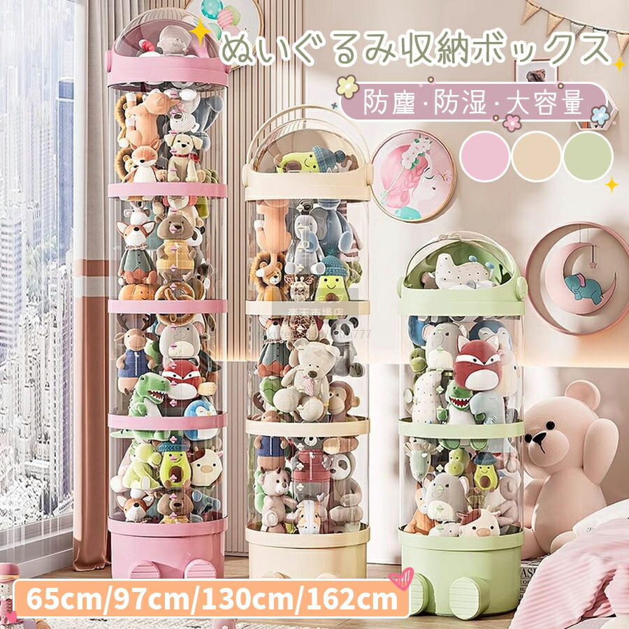 楽天市場】【左下に組み立て動画あり】 ぬいるぐみ収納 収納るボックス
