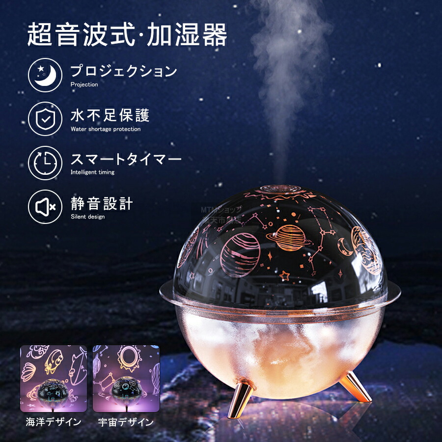 楽天市場】USBデスクトップ加湿器 夜空のミスト 30653 / コンパクト