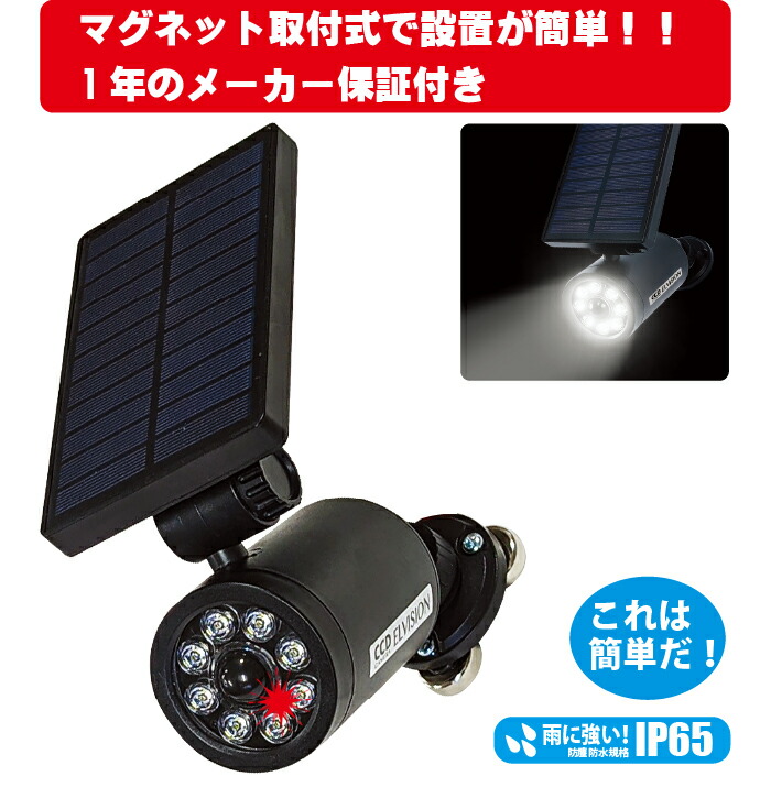 楽天市場】MTO ソーラーセンサーライト 広範囲照射型 強力