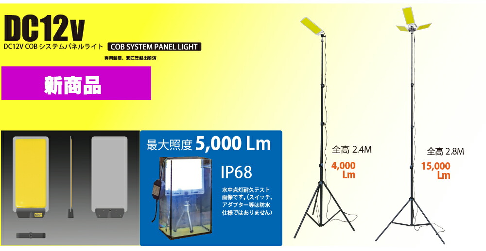 楽天市場】 DC12v COB システムパネルライト : MTO ONLINE SHOP