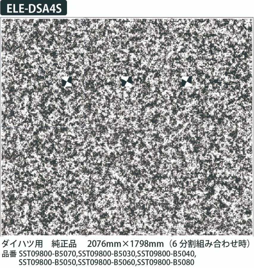 MTO ADAS エレメント専用オプション エーミングターゲット ダイハツスマートアシスト4 純正品 ELE-DSA4SJ