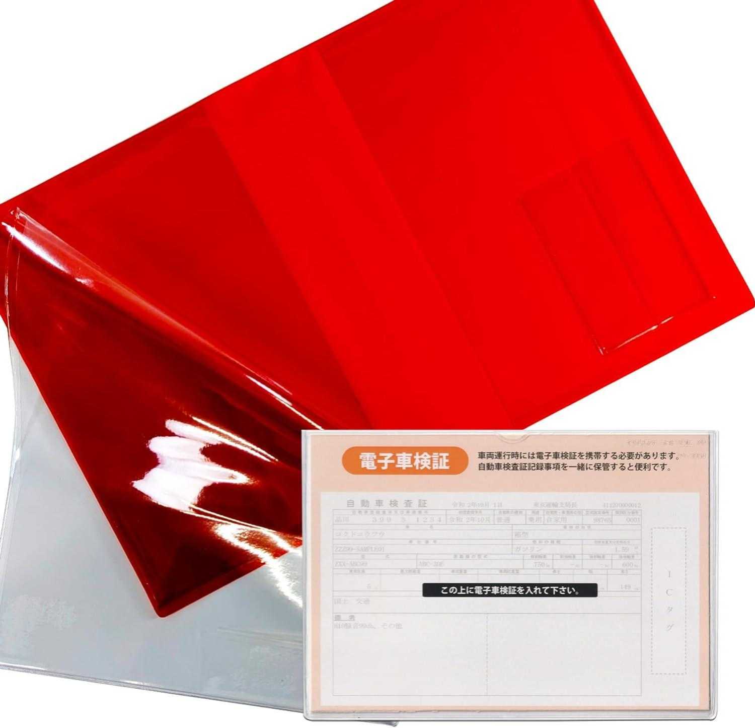 MTO 電子車検証入 ソフトタイプ PVC中袋付セット 赤 20枚 R-ZKBRE-20 9,865円