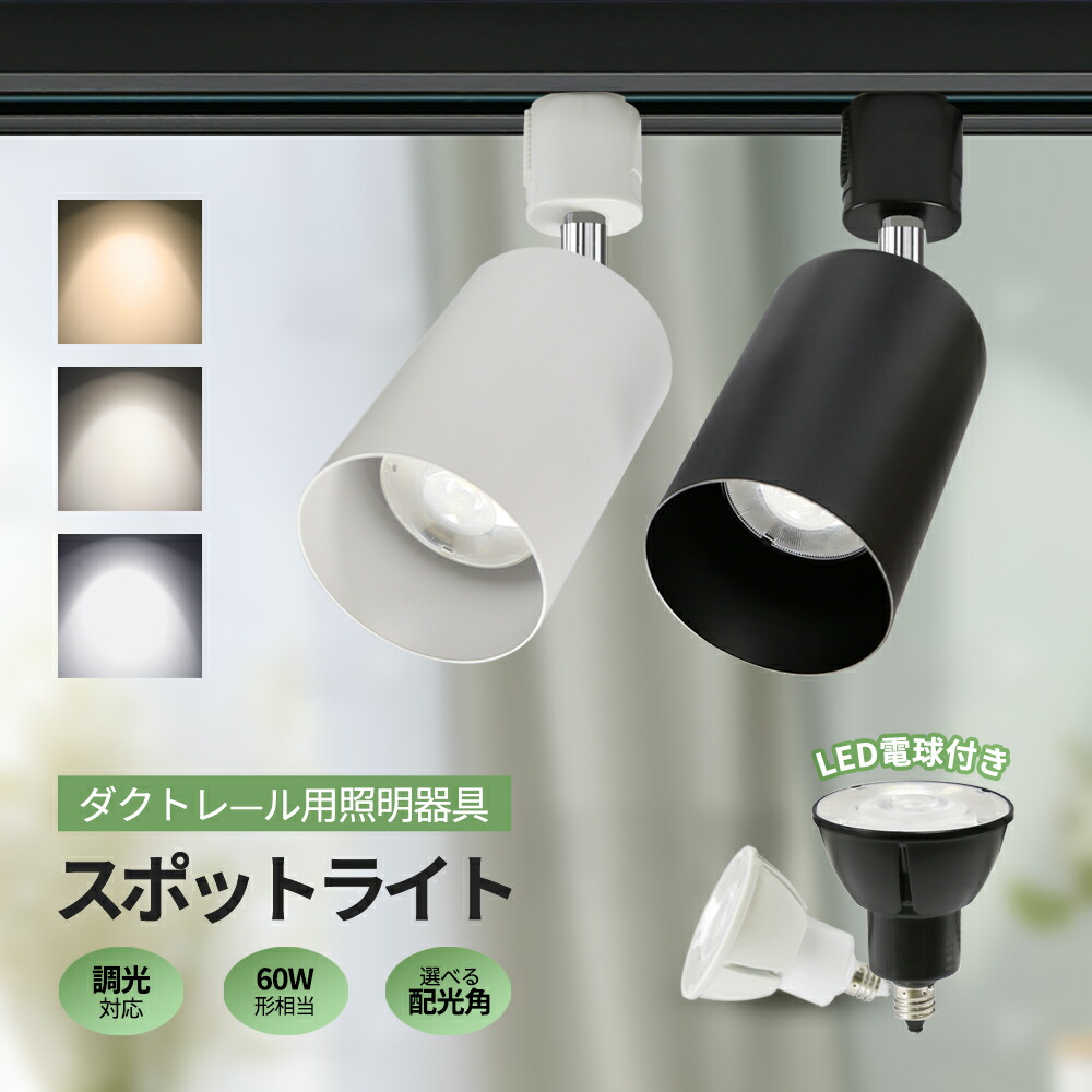 4個セット DSL-5395YWG 大光電機 ダクトレール用 スポットライト ♪ 製品詳細 | 大光電機株式会社
