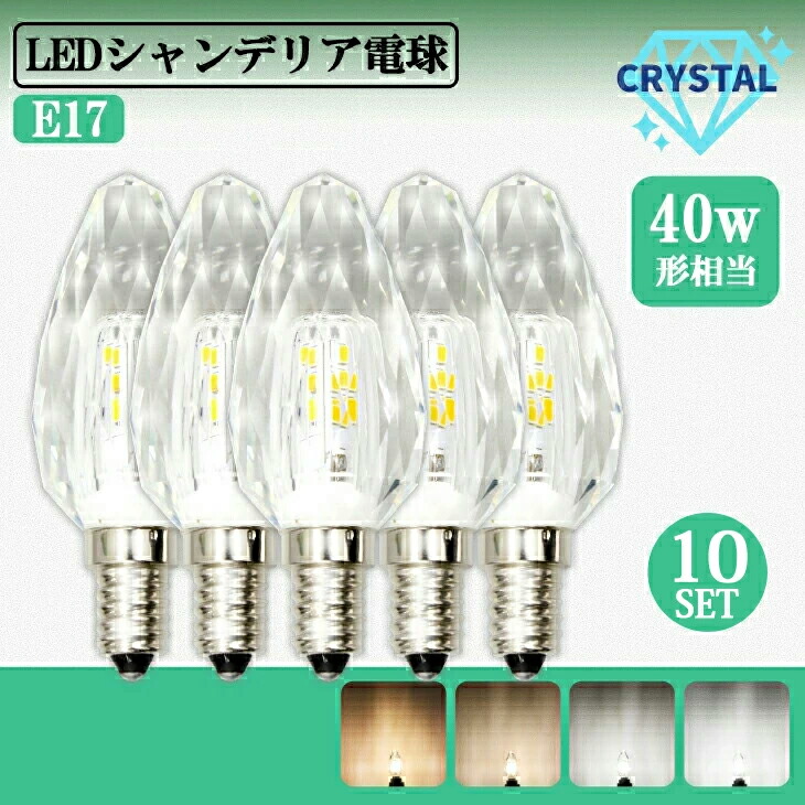 楽天市場】シャンデリア 電球 LEDシャンデリア 3個セット 電球