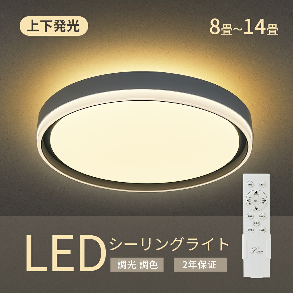 【完全無欠さじろじろ見る】LED 最高限度点火装置 10畳用 12畳用 肌理調 遠隔操作 調光調色 LED最高限度点火装置 8畳用 14畳用 明かり 点火装置物の具 和風 LED 木枠 一人暮らし タイマー 常夜灯 晴れ晴れしい 上昇限度点火装置 昼御飯 臥し所 点火装置 子供部屋 今めかしい 北欧【2年引き受ける】(MT-CLD1001-B)