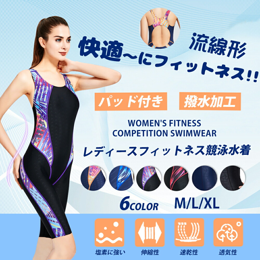楽天市場】【再入荷】競泳水着 レディース 水着 フィットネス