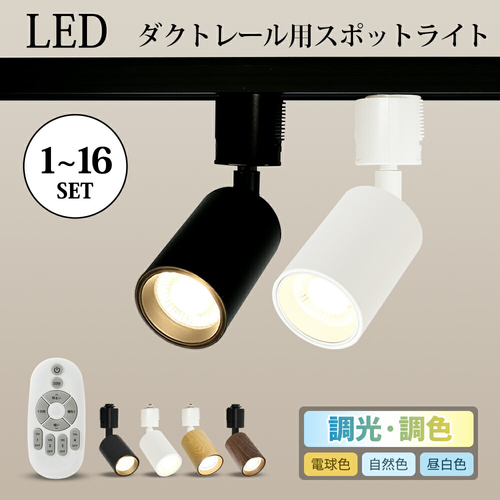【新品】10個セット 配線ダクトレール用 スポットライト 楽天市場】DAIKO 配線ダクトレール用スポットライト