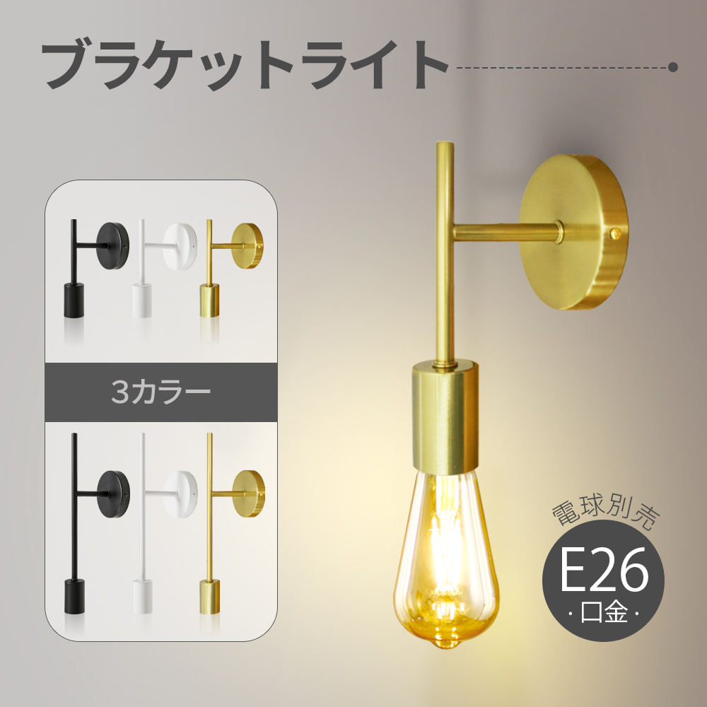 楽天市場】2個セット ブラケットライト 壁掛けライト おしゃれ