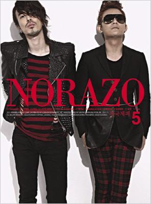 送料無料 クリックポスト K Pop 男性ソロ ノラジョ Norazo 5集 全国制覇 韓国盤 Import K Pop 韓流 韓ドラ 送料無料 クリックポスト発送 カウンツィンさんを支援するラ 被害者保護 Diasaonline Com