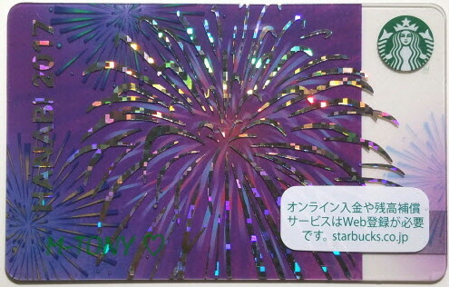 楽天市場】Starbucks スターバックス2017 SPECIAL EDITION スタバ