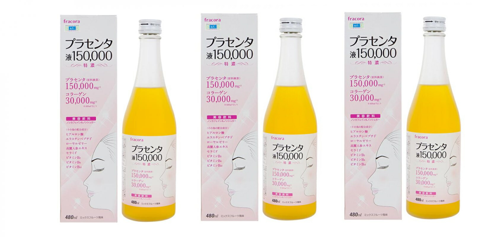 フラコラ / プラセンタ液150000 480ml 3本 賞味期限 2024/10