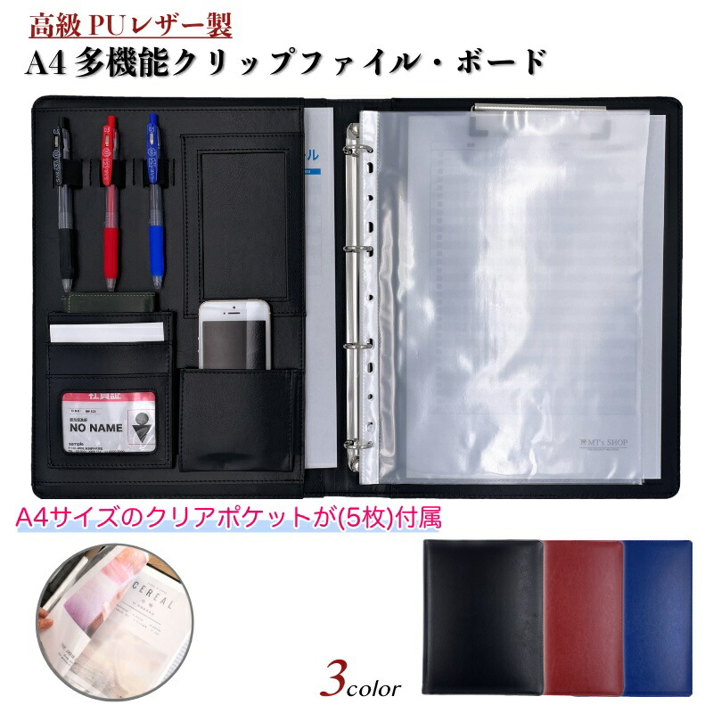 楽天市場】多機能バインダー、ジッパー付き フォルダー クリア