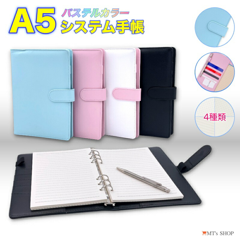 まいける様 オーダー専用ページです 楽天市場】システム手帳 バイブルサイズ フェイクレザー 6穴