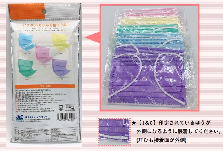 楽天市場 10個セット J C 高性能3層カラーマスク 個別包装 不織布 使い捨て こどもサイズ 10枚入り 10個 Mttストア 楽天市場店