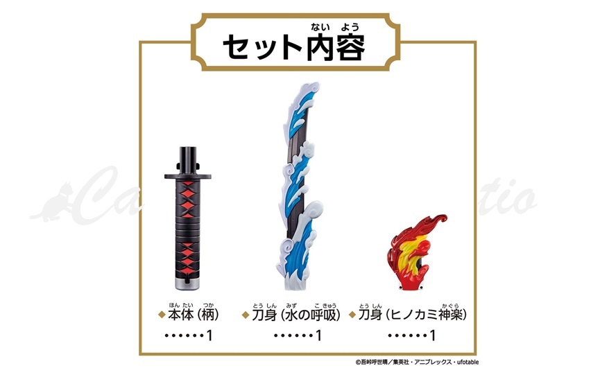 楽天市場 キャンセル不可 Bandai バンダイ 鬼滅の刃 きめつのやいば Dx日輪刀 にちりんとう 炭治郎 たんじろう 水の呼吸 ヒノカミ神楽 Mttストア 楽天市場店