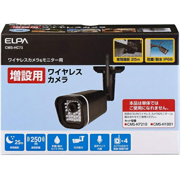 楽天市場】ELPA 防犯カメラ ワイヤレス モニター付き 屋外対応 録画