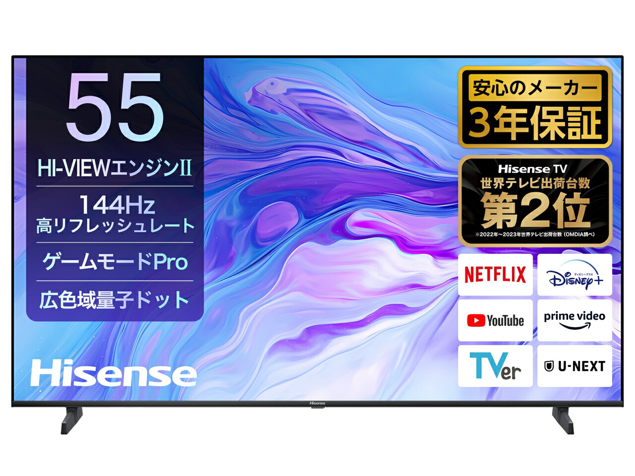 ハイセンス 55型 55E7N PRO 4K Mini LED 量子ドット Amazon | 【Amazon.co.jp限定】ハイセンス 55V型 55E7N 4K 量子