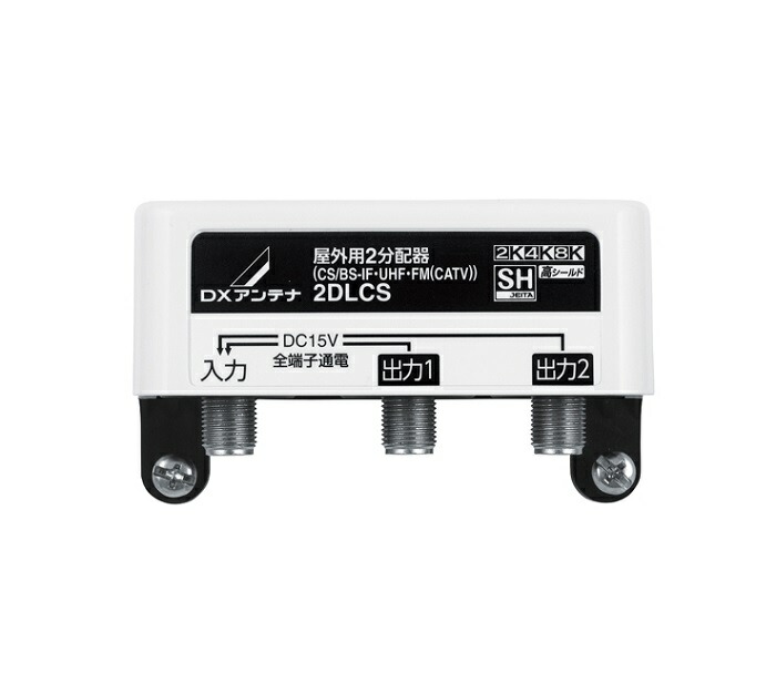 楽天市場】MASPRO/マスプロ電工 SP4CDW 屋外用 4分配器 : 分電盤・架台