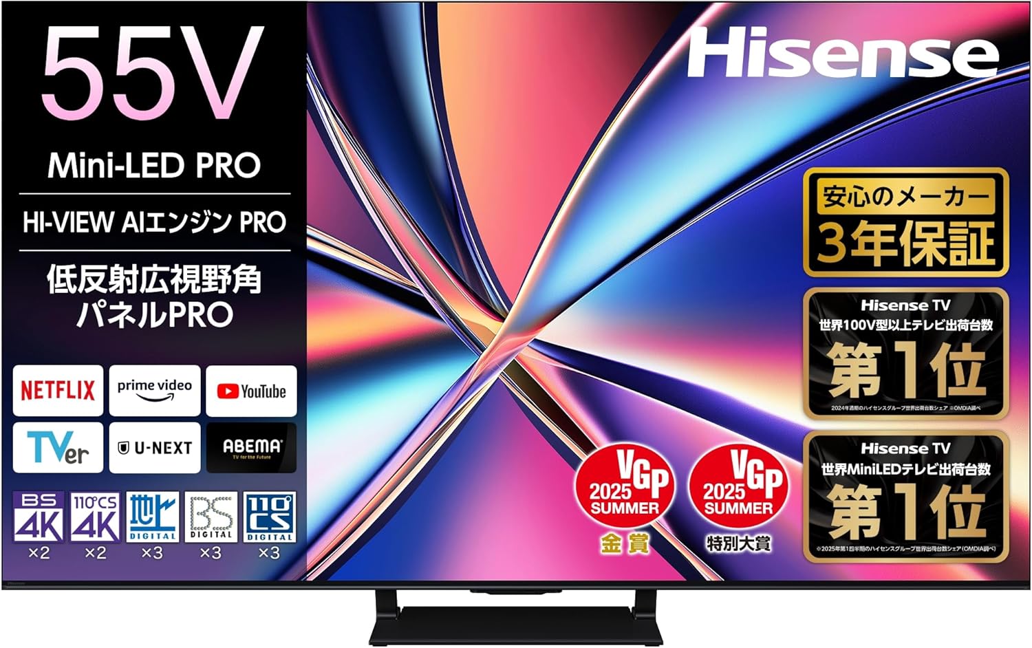 Hisense 御機嫌観念 液晶テレビ受像機・有機ELテレビ受像機 55U8R [55in]  液晶 MiniLED 量子点点 広可視性角 2.1.2ch響き取り合わせ サイバー空間映像 スマホ提携 4K/144サイクル VRR ALLM 【送りとどけるカテゴリー化A】