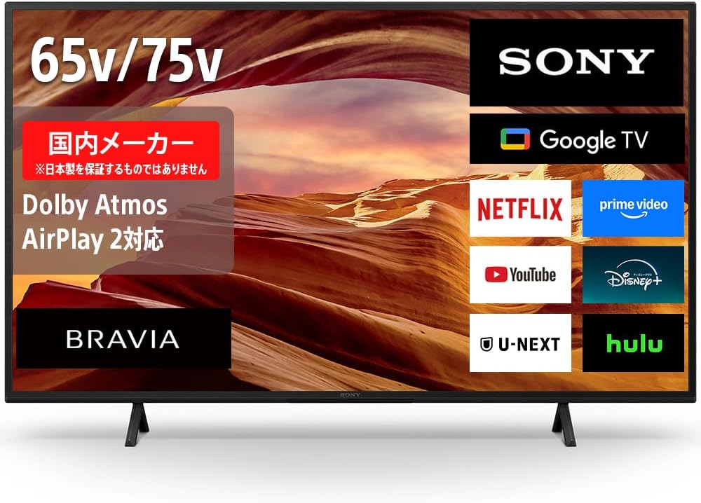 SONY 液晶テレビ受像機・有機ELテレビ受像機 BRAVIA KJ-65X75WL SONY 65V型4Kラジオ受信機内蔵4K相応う液晶テレビ受像機 BRAVIA X75WLつづき物  [65in] ソニー テレビ受像機  液晶 4K ブラビア【送りとどけるカテゴリー化O】