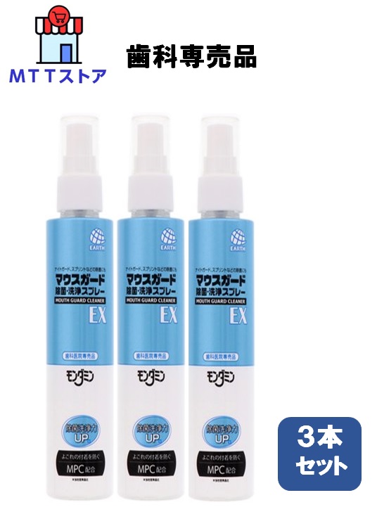 楽天市場】【6本セット】アース製薬 マウスガード 除菌・洗浄スプレー 