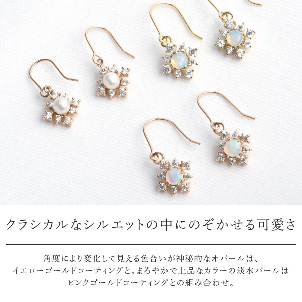 パール 冬 Mura イヤリング フック イエローゴールド 淡水パール ノベルティ付き ムーラ ピアス 淡水パール 淡水パール 金属アレルギー 雪の結晶 オパール アクセサリー ノンホール イヤリング ピアス フック イエローゴールド オパール ピンクゴールド Mu Ra ピアス パール 冬 Mura イヤリング フック イエローゴールド 淡水パール ノベルティ付き ムーラ ピアス 淡水パール 淡水パール 金属アレルギー 雪の結晶 オパール アクセサリー ノンホール イヤリング ピアス フック イエローゴールド オパール ピンクゴールド Mu Ra ピアス